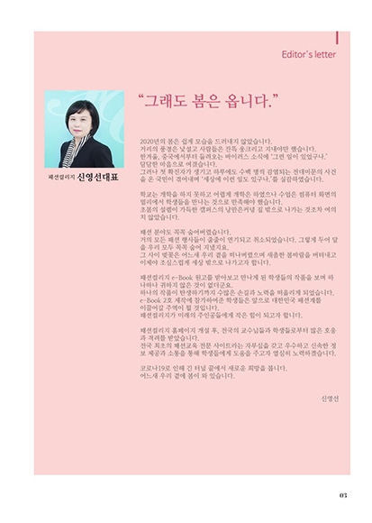 Design College e-Book 02호