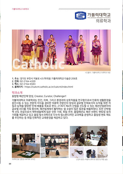 Fashion College e-Book 02호