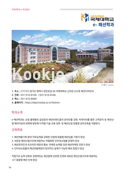 Fashion College e-Book 02호