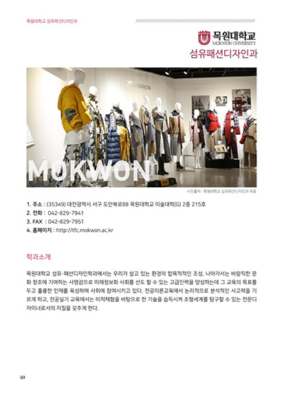 Fashion College e-Book 02호