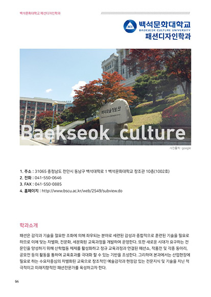 Fashion College e-Book 02호