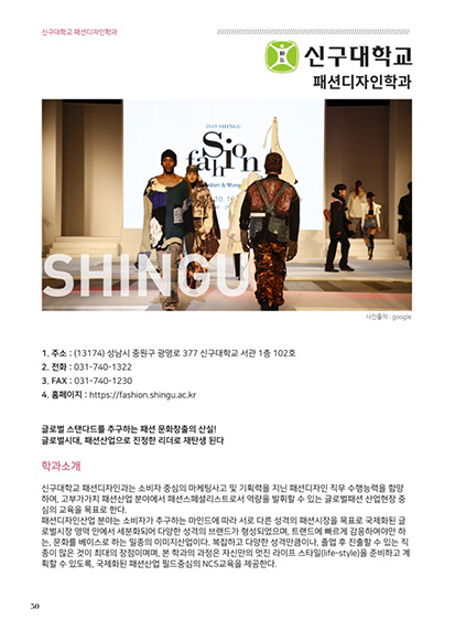 Fashion College e-Book 02호