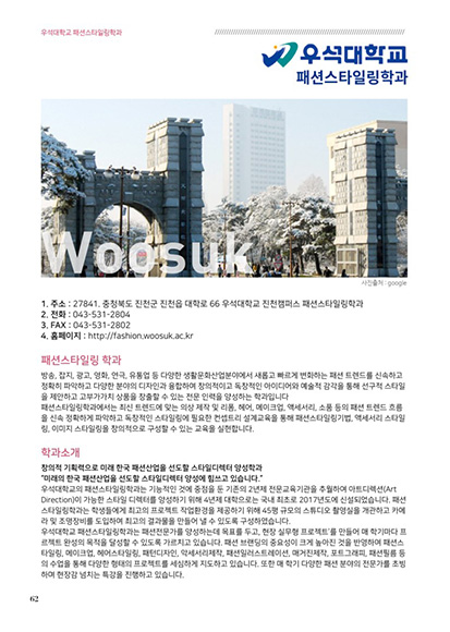 Design College e-Book 02호