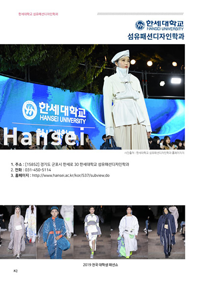 Fashion College e-Book 02호