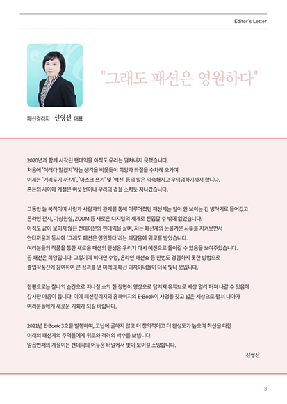 Design College e-Book 03호