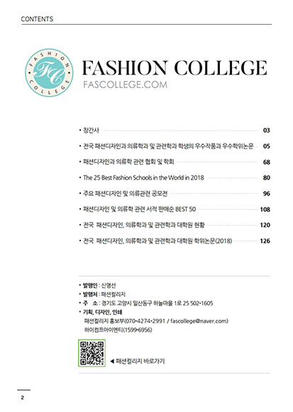 Design College e-Book 01호