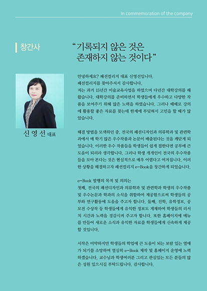 Design College e-Book 01호
