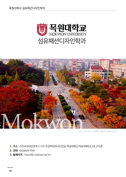 Fashion College e-Book 01호