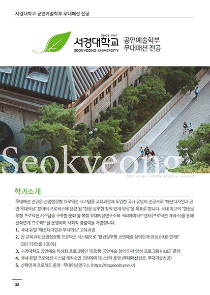 Fashion College e-Book 01호