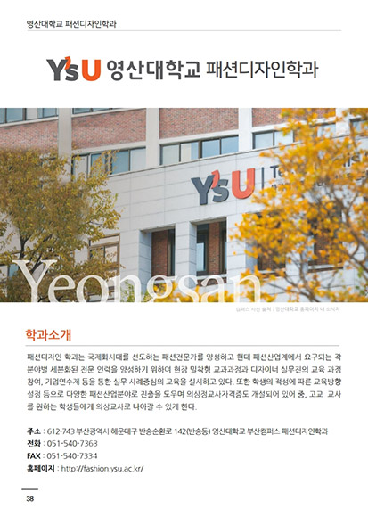 Fashion College e-Book 01호