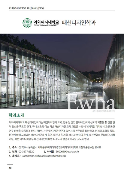 Fashion College e-Book 01호