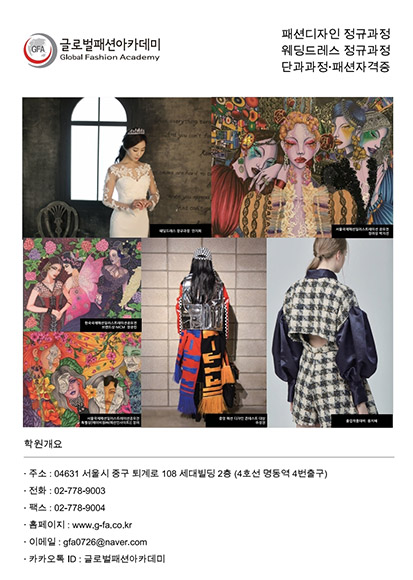 Fashion College e-Book 01호