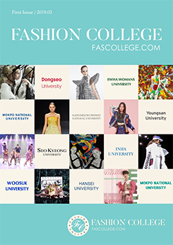 Fashion College e-Book 1호